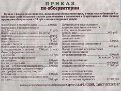 Нажмите на изображение для увеличения.&nbsp;

Название:	532472_10150639310938148_2080142174_n.jpg&nbsp;
Просмотров:	26&nbsp;
Размер:	93.7 Кб&nbsp;
ID:	10043