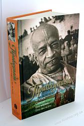 Нажмите на изображение для увеличения.&nbsp;

Название:	Shrila_Prabhupada-08.jpg&nbsp;
Просмотров:	2&nbsp;
Размер:	51.4 Кб&nbsp;
ID:	10436
