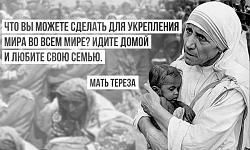 Нажмите на изображение для увеличения.&nbsp;

Название:	Святая Тереза.jpg&nbsp;
Просмотров:	0&nbsp;
Размер:	95.2 Кб&nbsp;
ID:	10806