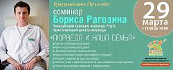 Нажмите на изображение для увеличения.&nbsp;

Название:	Борис Рагозин 820х335.jpg&nbsp;
Просмотров:	0&nbsp;
Размер:	41.7 Кб&nbsp;
ID:	10809