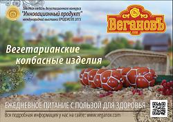 Нажмите на изображение для увеличения.&nbsp;

Название:	Veganov baner gorizont.jpg&nbsp;
Просмотров:	2&nbsp;
Размер:	74.8 Кб&nbsp;
ID:	10945