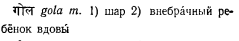 Нажмите на изображение для увеличения.&nbsp;

Название:	гола.PNG&nbsp;
Просмотров:	220&nbsp;
Размер:	3.8 Кб&nbsp;
ID:	11992