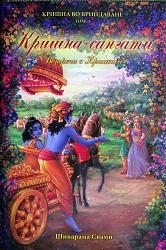Нажмите на изображение для увеличения.&nbsp;

Название:	15-28-25-Shivarama-Svami-Krishna-Sangati.-Vstrech-s-Krishnoj-cover.jpg&nbsp;
Просмотров:	2&nbsp;
Размер:	88.1 Кб&nbsp;
ID:	16613