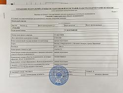 Нажмите на изображение для увеличения.&nbsp;

Название:	DA4C875A-841E-4CF1-807D-53DB0A6CF816.jpg&nbsp;
Просмотров:	0&nbsp;
Размер:	70.9 Кб&nbsp;
ID:	17019