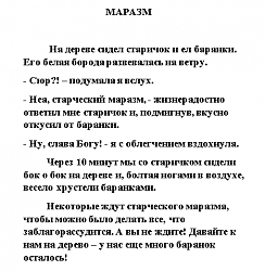 Нажмите на изображение для увеличения.&nbsp;

Название:	?????*??????.PNG&nbsp;
Просмотров:	21&nbsp;
Размер:	15.7 Кб&nbsp;
ID:	17079