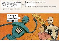 Нажмите на изображение для увеличения.&nbsp;

Название:	Роботы капча.jpg&nbsp;
Просмотров:	1&nbsp;
Размер:	55.1 Кб&nbsp;
ID:	17324