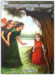Нажмите на изображение для увеличения.&nbsp;

Название:	bhakti-rasamrita-sindhu-chast-1.800x600.jpg&nbsp;
Просмотров:	0&nbsp;
Размер:	97.5 Кб&nbsp;
ID:	17661