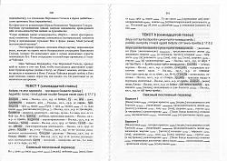 Нажмите на изображение для увеличения.&nbsp;

Название:	590-591.jpg&nbsp;
Просмотров:	100&nbsp;
Размер:	109.5 Кб&nbsp;
ID:	2403