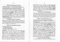 Нажмите на изображение для увеличения.&nbsp;

Название:	592-593.jpg&nbsp;
Просмотров:	59&nbsp;
Размер:	112.4 Кб&nbsp;
ID:	2404