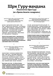 Нажмите на изображение для увеличения.&nbsp;

Название:	Pages from 194_Dom_Prabhupady-2_Page_1.jpg&nbsp;
Просмотров:	23&nbsp;
Размер:	100.2 Кб&nbsp;
ID:	4369