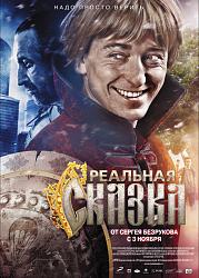 Нажмите на изображение для увеличения.&nbsp;

Название:	realjnaja_skazka_2011.jpg&nbsp;
Просмотров:	3&nbsp;
Размер:	53.1 Кб&nbsp;
ID:	4509