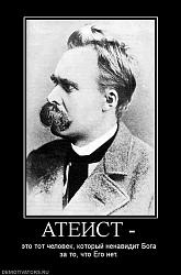 Нажмите на изображение для увеличения.&nbsp;

Название:	124854_ateist-.jpg&nbsp;
Просмотров:	95&nbsp;
Размер:	50.9 Кб&nbsp;
ID:	4510