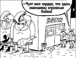 Нажмите на изображение для увеличения.&nbsp;

Название:	Бабки...  .jpg&nbsp;
Просмотров:	9&nbsp;
Размер:	126.2 Кб&nbsp;
ID:	6058