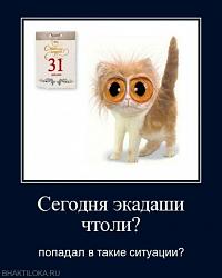 Нажмите на изображение для увеличения.&nbsp;

Название:	_20110527_1681505140.jpg&nbsp;
Просмотров:	12&nbsp;
Размер:	43.4 Кб&nbsp;
ID:	6269