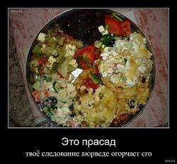 Нажмите на изображение для увеличения.&nbsp;

Название:	prasad-2_20110413_1264351281.jpg&nbsp;
Просмотров:	9&nbsp;
Размер:	83.5 Кб&nbsp;
ID:	6794