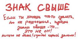 Нажмите на изображение для увеличения.&nbsp;

Название:	знак.jpg&nbsp;
Просмотров:	7&nbsp;
Размер:	39.1 Кб&nbsp;
ID:	6822
