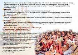Нажмите на изображение для увеличения.&nbsp;

Название:	VP invitation Dnepr-2small.jpg&nbsp;
Просмотров:	6&nbsp;
Размер:	102.1 Кб&nbsp;
ID:	7087