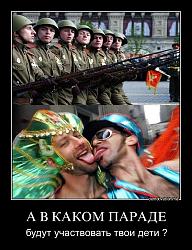 Нажмите на изображение для увеличения.&nbsp;

Название:	парад.jpg&nbsp;
Просмотров:	9&nbsp;
Размер:	79.2 Кб&nbsp;
ID:	7240