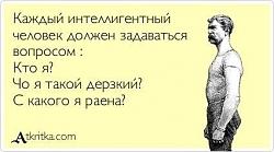 Нажмите на изображение для увеличения.&nbsp;

Название:	3 вопроса аткр.jpg&nbsp;
Просмотров:	1&nbsp;
Размер:	21.5 Кб&nbsp;
ID:	8312