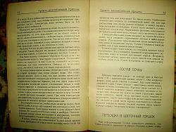 Нажмите на изображение для увеличения.&nbsp;

Название:	8.jpg&nbsp;
Просмотров:	6&nbsp;
Размер:	104.5 Кб&nbsp;
ID:	8387