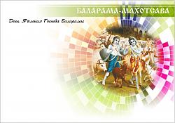 Нажмите на изображение для увеличения.&nbsp;

Название:	Баларама-махотсава шаблон.jpg&nbsp;
Просмотров:	5&nbsp;
Размер:	52.7 Кб&nbsp;
ID:	8873