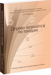 Нажмите на изображение для увеличения.&nbsp;

Название:	derevo_poznajetsja_po_plodam_3d.jpg&nbsp;
Просмотров:	5&nbsp;
Размер:	15.9 Кб&nbsp;
ID:	8941